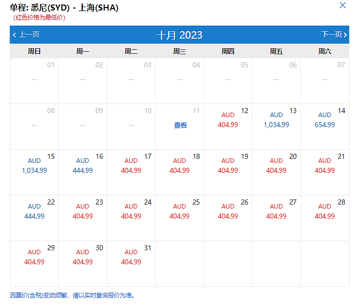 官宣！东航10月底恢复上海与布里斯班直航！每周3班（组图） - 5