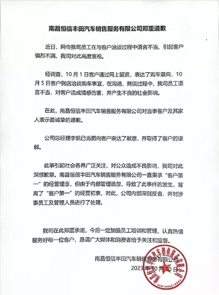 不买就滚！买10万的车牛什么？丰田销售骂客户的原因找到了，秒怂（组图） - 6