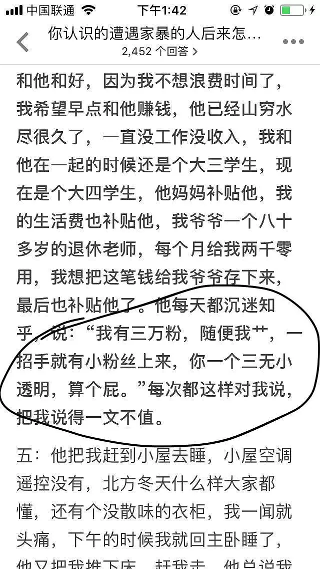 润人“甜甜圈”竟是昔日知乎大V，曾对妻子扬言：我三万粉丝，完全可以X粉（组图） - 5