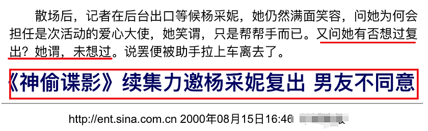 分手8年偷偷复合？携两千万认爱无能丑男，被骗财骗色退圈遭破产，终于逃脱又反悔找他结婚生B？（组图） - 23