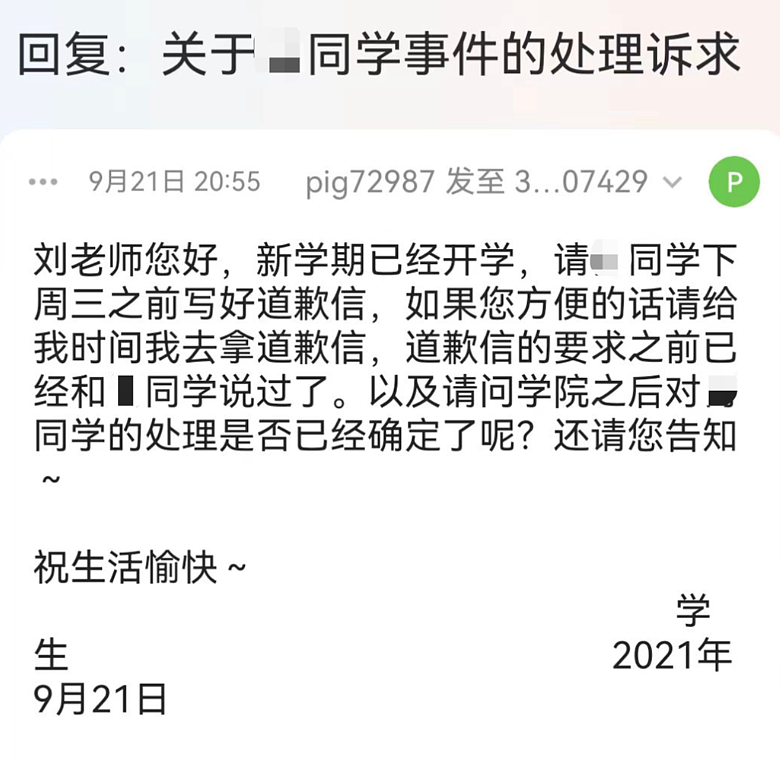 武大女生被性骚扰，投诉3个月校方拒处理？网友：男方背景真强大（组图） - 12