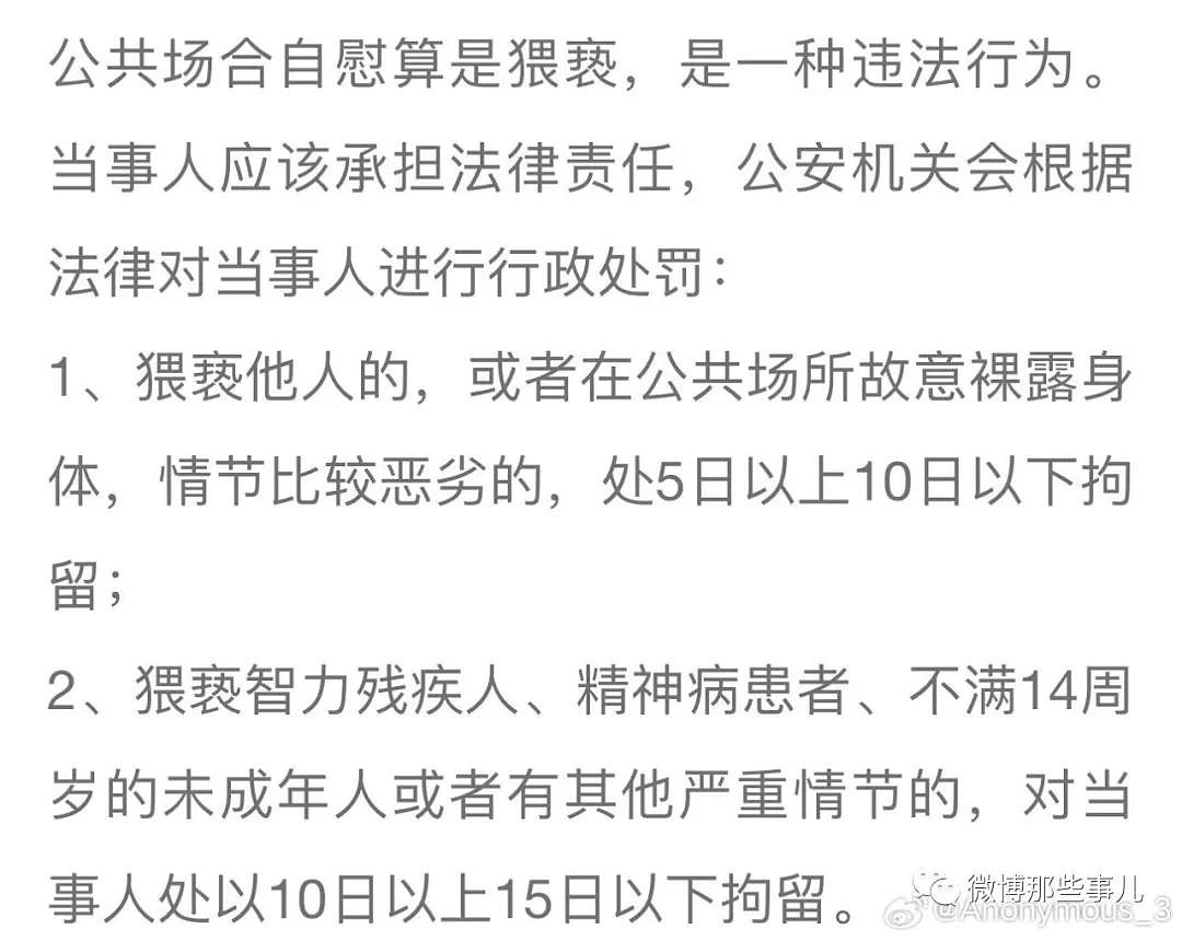 武大男生在图书馆实施性骚扰，女生维权三个月未果，受不了了才曝光（组图） - 1