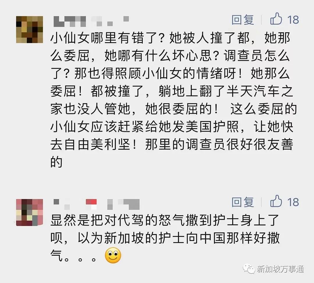 身份曝光！在新加坡辱骂护士的中国女网红遭起底！曾推搡保安被调查，出庭就认罪求轻判（组图） - 9