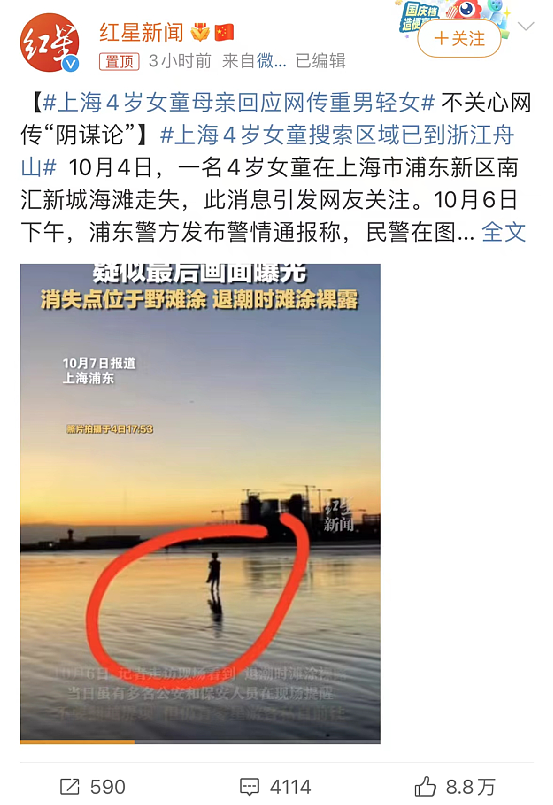 上海4岁女童失踪第8天，最新监控视频流出刺痛全网：这才是灾祸发生的真相！（组图） - 2