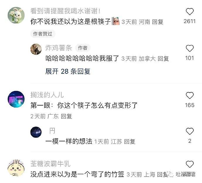 【爆笑】这腿P完有2米吧？无意间发现P图漏洞后...哈哈睡裤上的兔子都拉成驴了（视频/组图） - 38