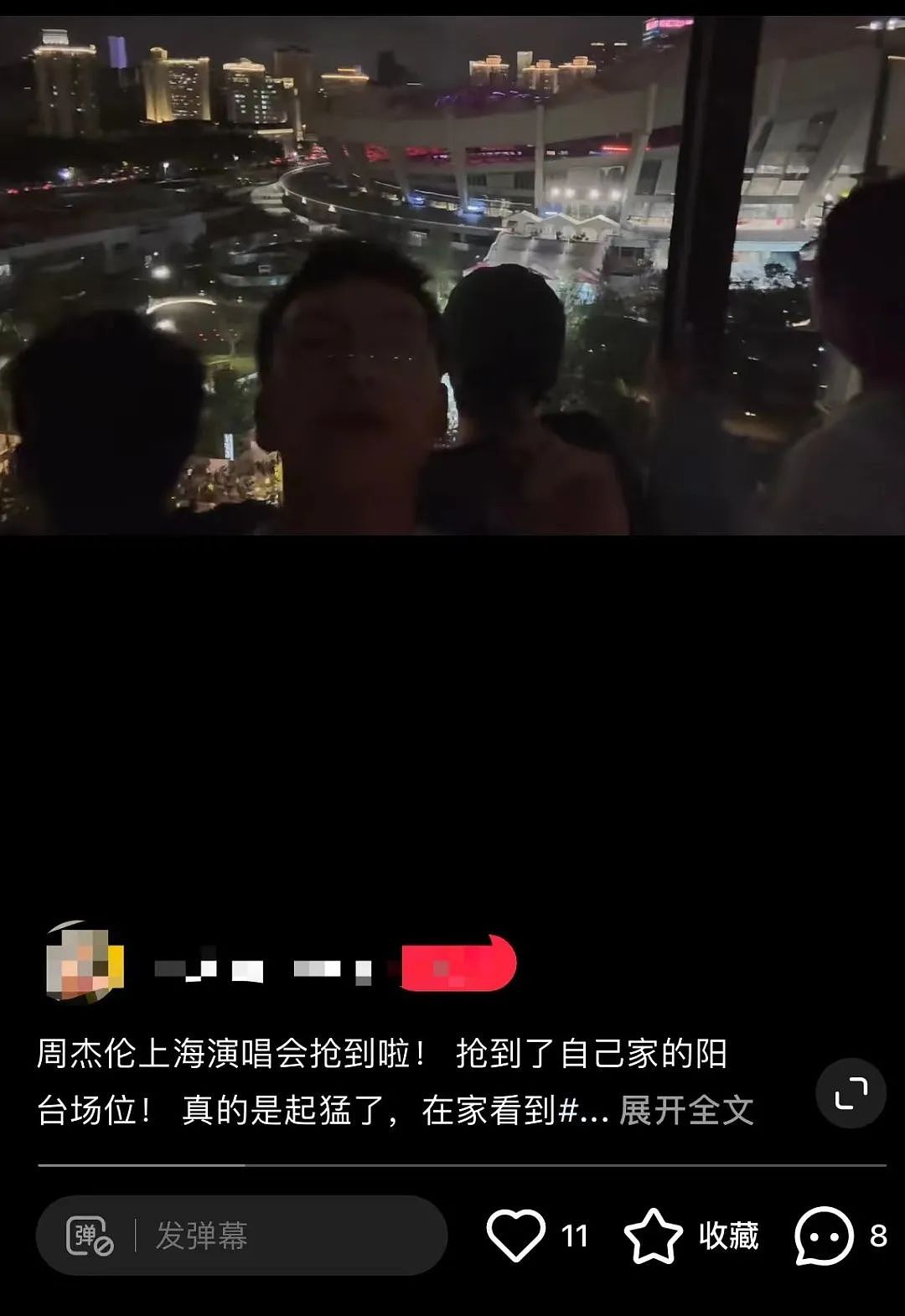 上海民众热衷花300块租个阳台，看周杰伦演唱会（组图） - 4