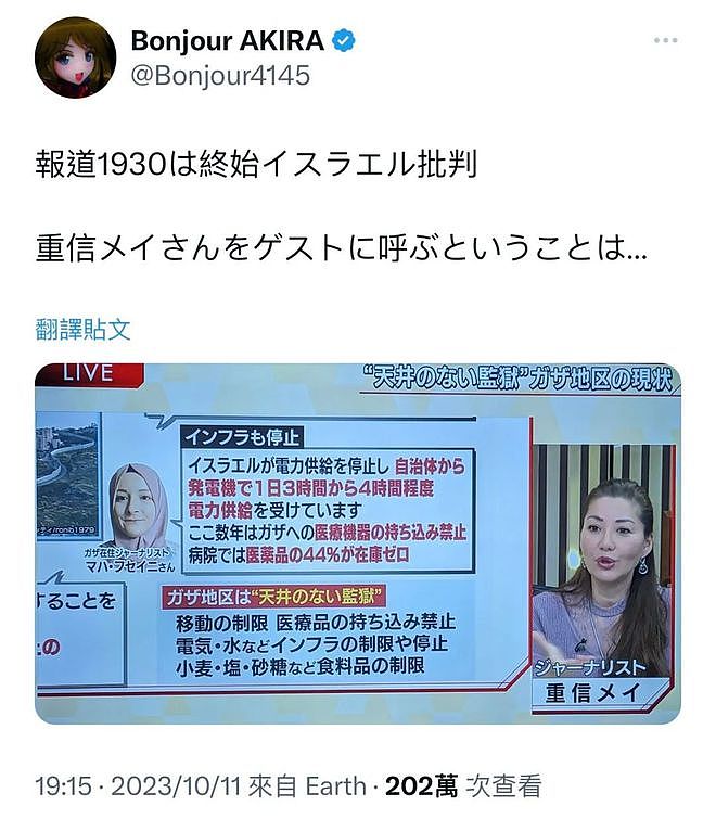 西方人唯一惧怕的日本女魔头，26岁制造血案震惊世界…（组图） - 6