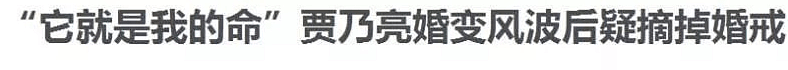 马苏穿深V红毯秀性感！曾与孔令辉同居11年，李小璐出轨门后口碑彻底崩塌！ （组图） - 16