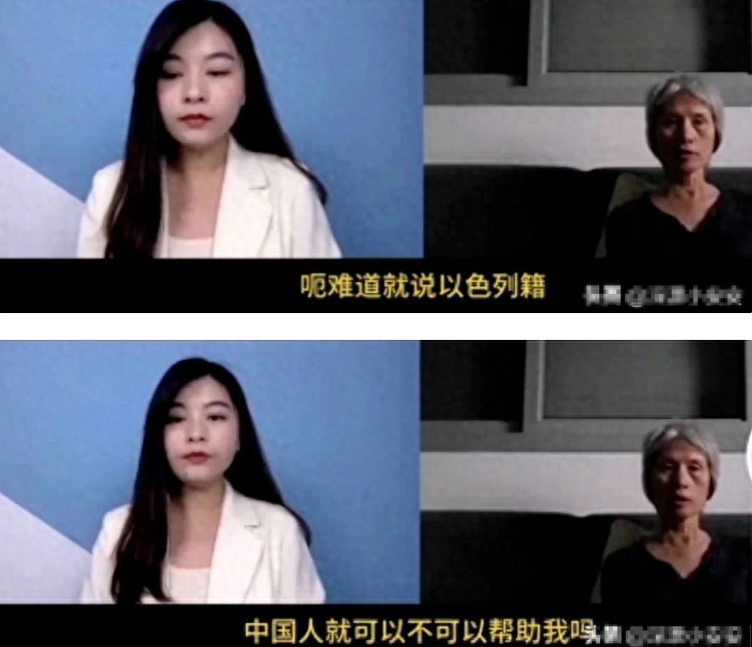 被抓中以混血女孩母亲发声：“你们中国人就不可以帮我吗？这是义务你听懂了吗？”（视频/组图） - 3