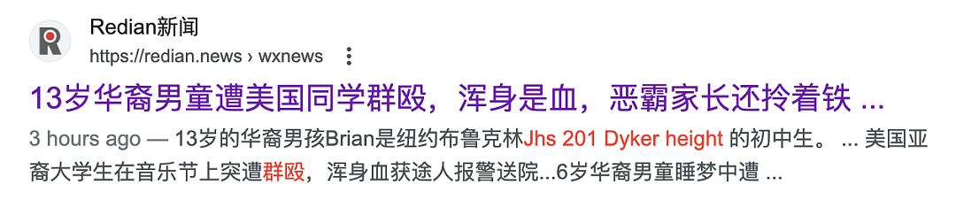 最新！华裔男孩遭群殴，还被中东裔家长打的浑身是血，数百华人街头抗议讨说法！澳洲校园霸凌事件也频发...（组图） - 12