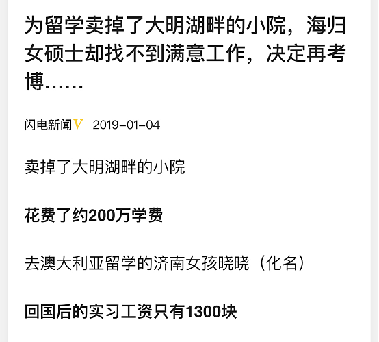 香港高管豪掷6000万养出三个“废柴”：下血本却不成材，错在哪儿？（组图） - 3