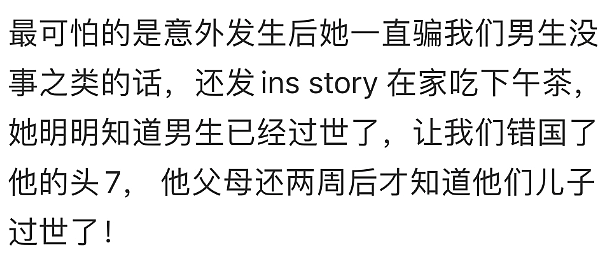 震惊！华人女子开保时捷翻车，男友死亡，遭控罪仍炫富，被曝隐瞒死讯已回国…（组图） - 8