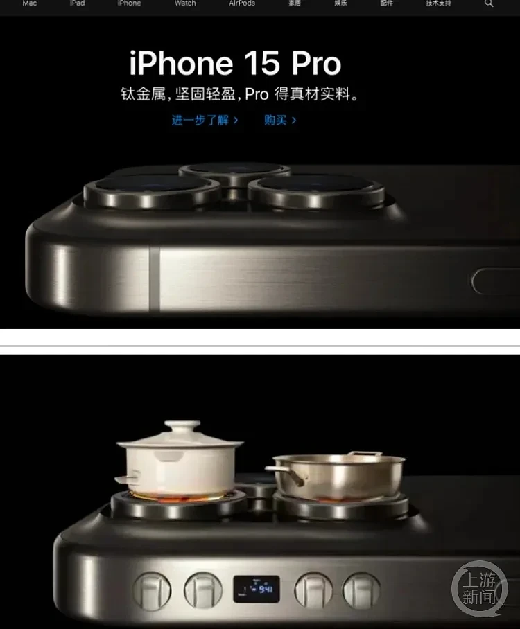 iPhone 15新广告摄像头像燃气灶？苹果客服回应：将反馈（组图） - 2