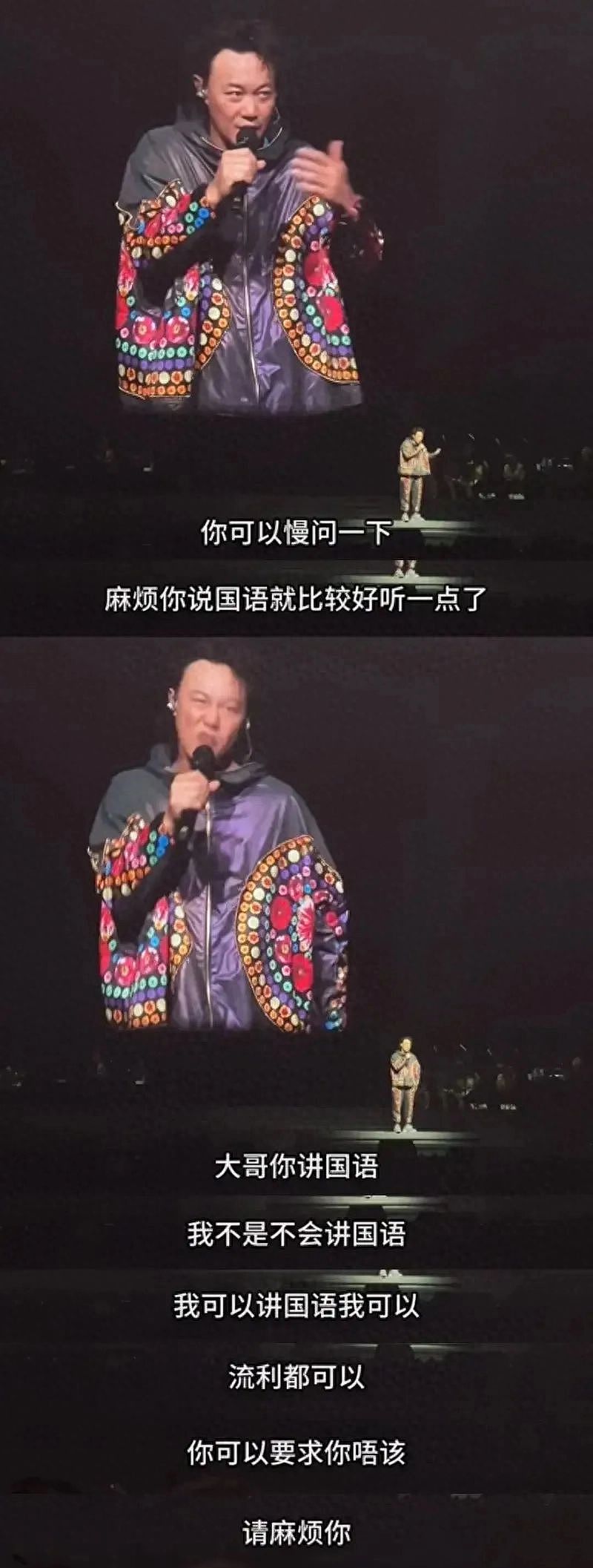 陈奕迅演唱会被要求说国语，摆黑脸怒怼观众，网友得知真相后：该怼！（组图） - 7