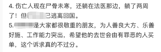 震惊！华人女子开保时捷翻车，男友死亡，遭控罪仍炫富，被曝隐瞒死讯已回国…（组图） - 10