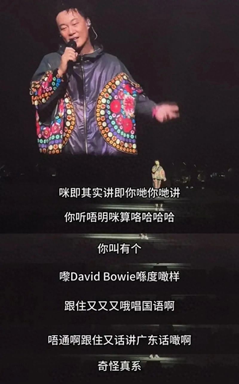 陈奕迅演唱会被要求说国语，摆黑脸怒怼观众，网友得知真相后：该怼！（组图） - 11