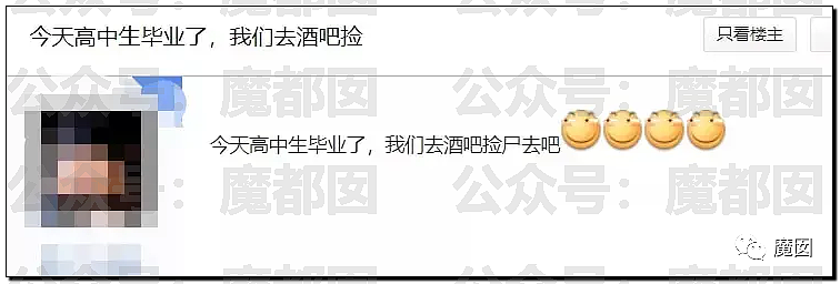 震惊！某酒吧门口捡尸事件，漂亮女生喝醉被男子当众令人心碎（组图） - 43