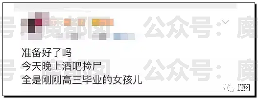 震惊！某酒吧门口捡尸事件，漂亮女生喝醉被男子当众令人心碎（组图） - 42