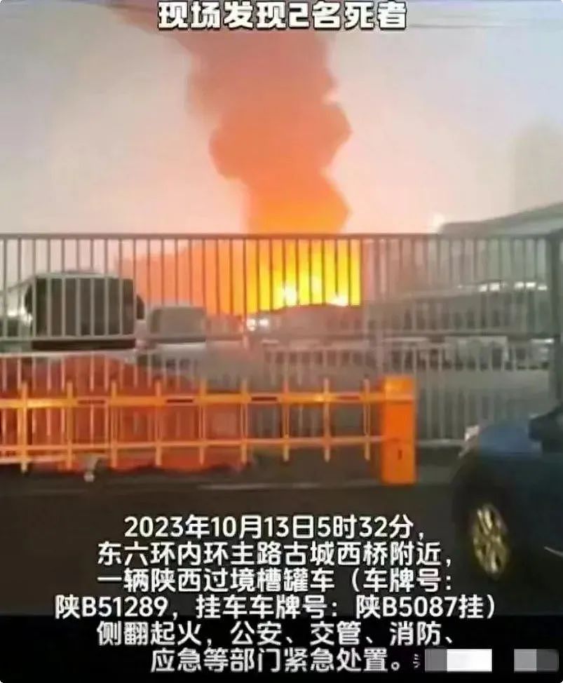 北京重大车祸： 司机和乘客被活活烧死， 现场惨不忍睹（视频/组图） - 4