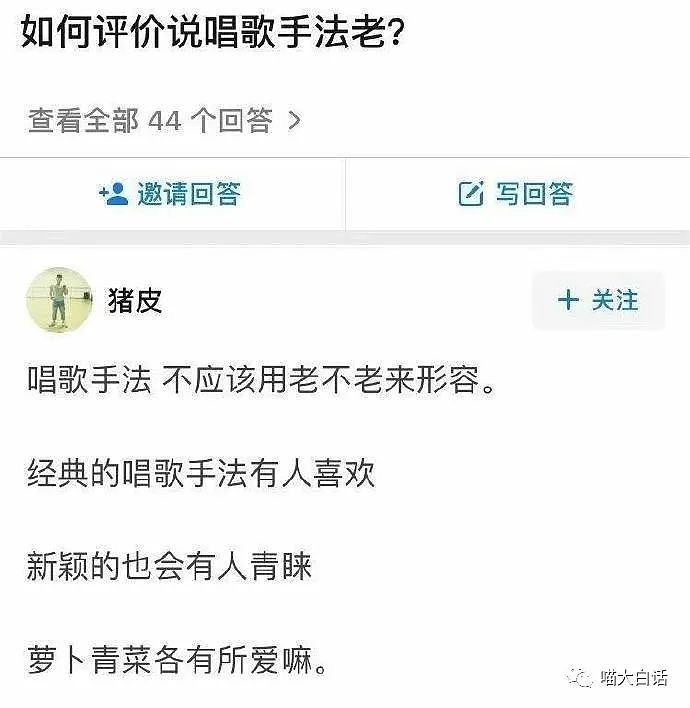 【爆笑】“95小花疑似恋情被曝光后...” 哈哈哈哈哈谁教你这样曝八卦的（组图） - 46