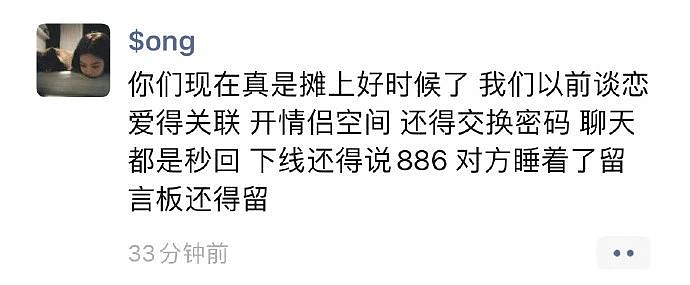 【爆笑】“95小花疑似恋情被曝光后...” 哈哈哈哈哈谁教你这样曝八卦的（组图） - 24