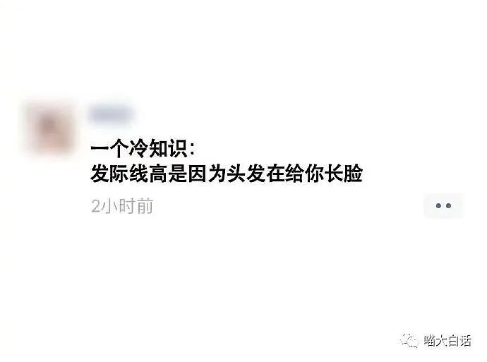 【爆笑】“95小花疑似恋情被曝光后...” 哈哈哈哈哈谁教你这样曝八卦的（组图） - 54