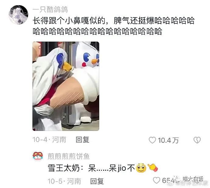 【爆笑】“95小花疑似恋情被曝光后...” 哈哈哈哈哈谁教你这样曝八卦的（组图） - 32