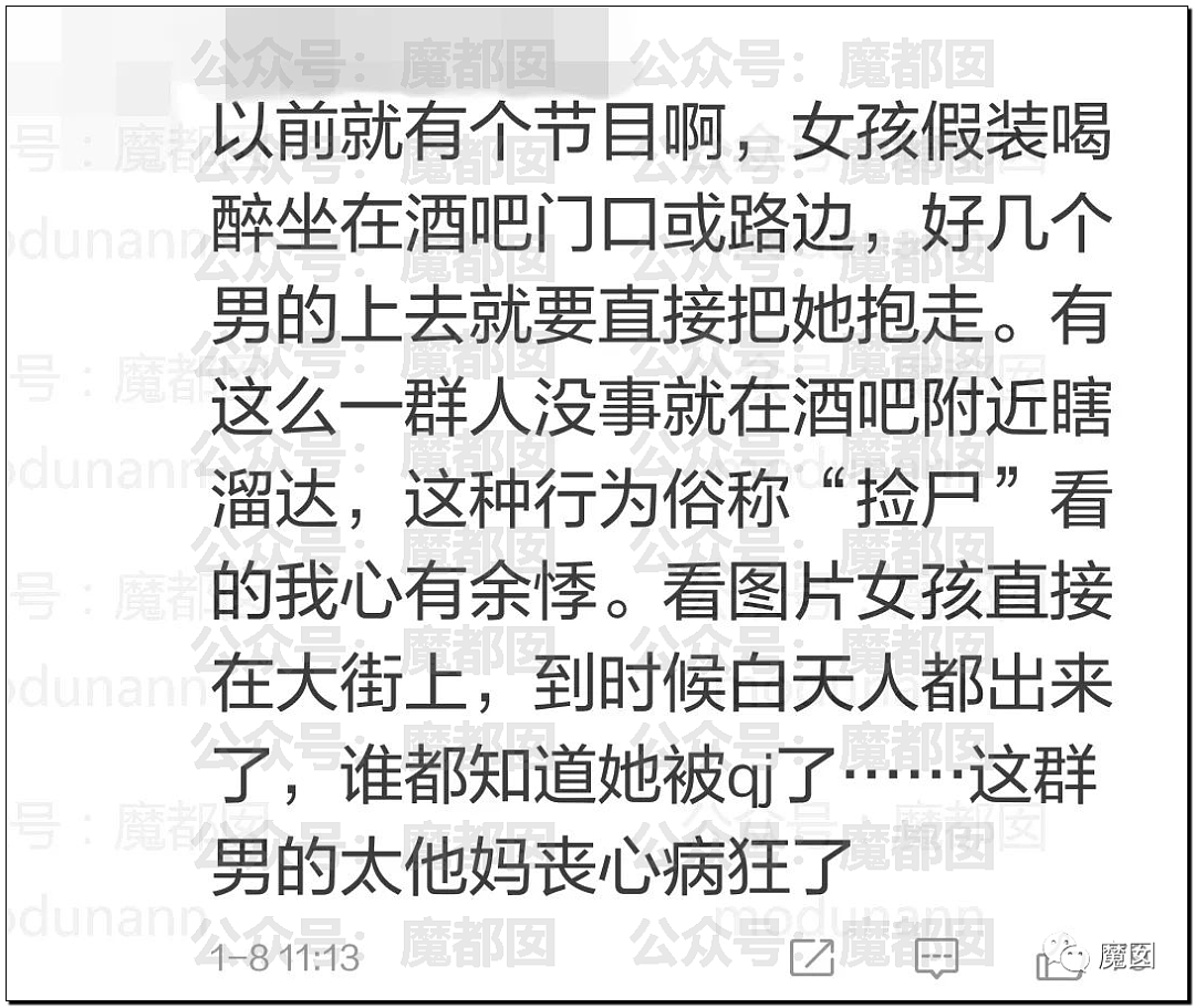 震惊！某酒吧门口捡尸事件，漂亮女生喝醉被男子当众令人心碎（组图） - 22