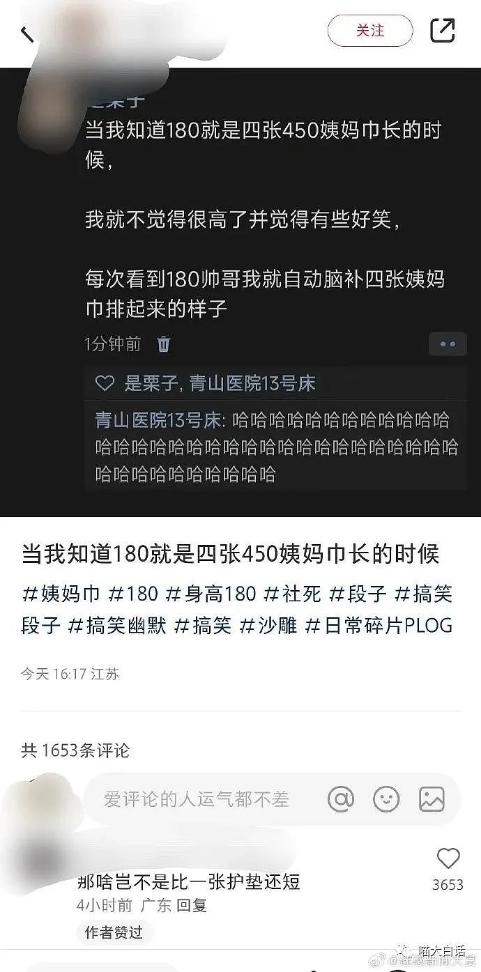 【爆笑】“95小花疑似恋情被曝光后...” 哈哈哈哈哈谁教你这样曝八卦的（组图） - 18