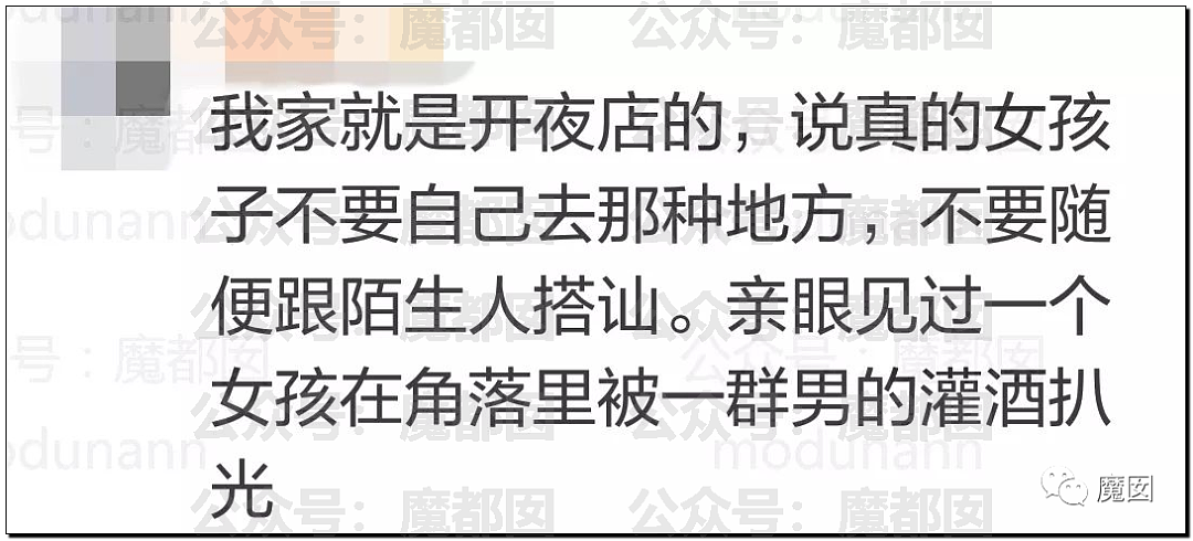 震惊！某酒吧门口捡尸事件，漂亮女生喝醉被男子当众令人心碎（组图） - 25