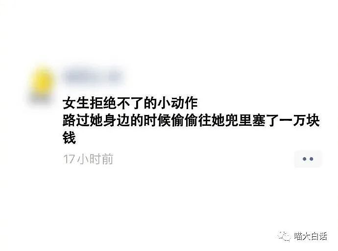 【爆笑】“95小花疑似恋情被曝光后...” 哈哈哈哈哈谁教你这样曝八卦的（组图） - 64