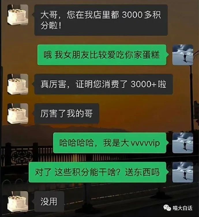 【爆笑】“95小花疑似恋情被曝光后...” 哈哈哈哈哈谁教你这样曝八卦的（组图） - 69