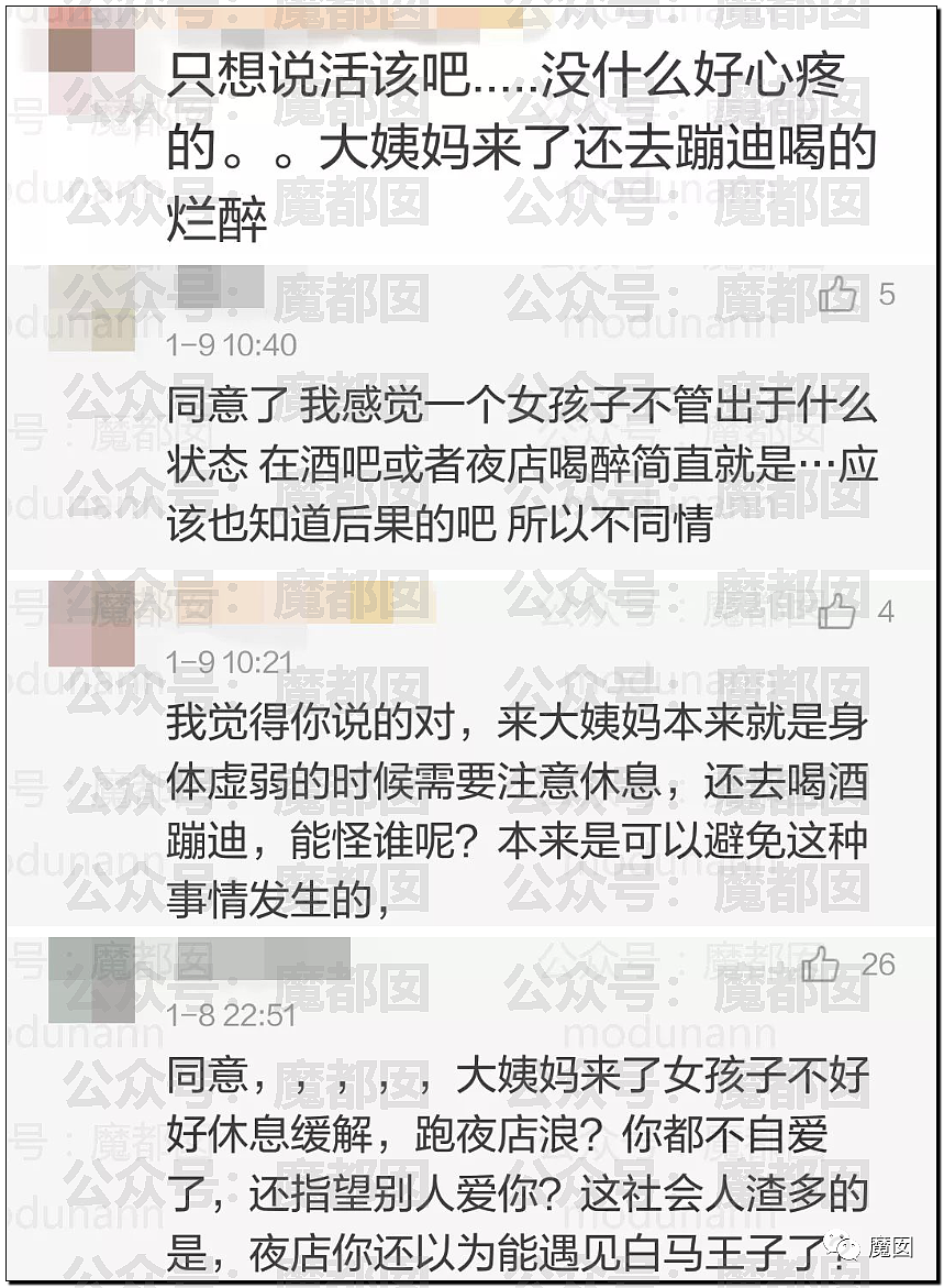 震惊！某酒吧门口捡尸事件，漂亮女生喝醉被男子当众令人心碎（组图） - 26