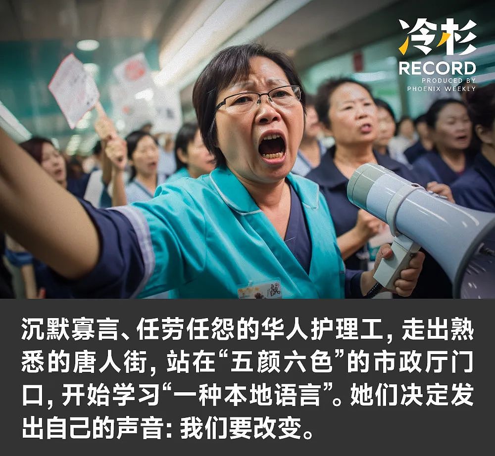 华人女工走上街头，抗议24小时工作无休，喊话议员：敢不敢出来和我们谈谈（组图） - 1
