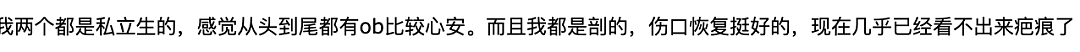 悉尼华人妈妈控诉，去医院生娃出“事故”！这些生育常识妈妈们收好了...（组图） - 14