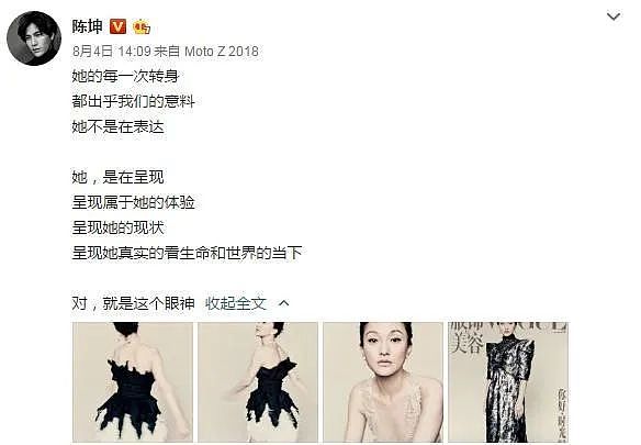 周迅一夜老了10岁？网友：顶级神颜，被这个男人毁了（组图） - 44