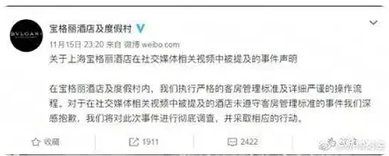 上海宝格丽酒店在中国经营失败！拟挂牌出售，曾被人民日报批评（组图） - 2