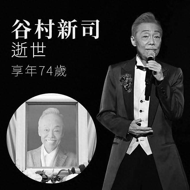日本歌手谷村新司去世，曾与邓丽君张学友合唱，最后露面照曝光（组图） - 1