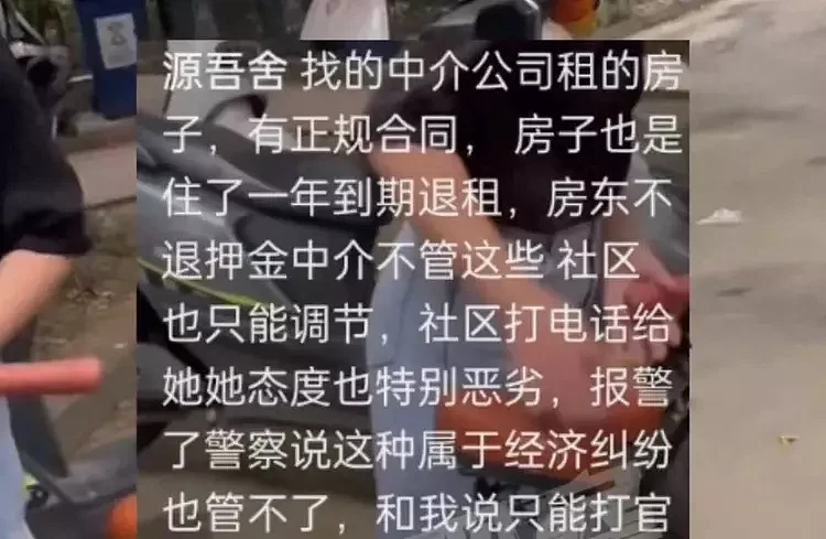 房东以有灰为由不退押金？事情已反转，房东损失惨重，租客已被封号（组图） - 3