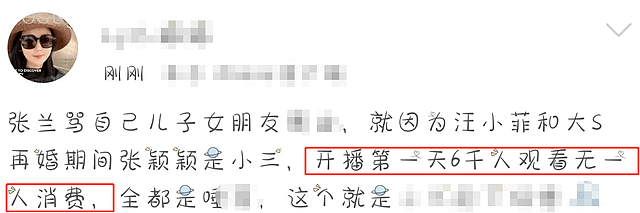 张颖颖直播卖货4天卖百万，汪小菲却因勾搭前妻被张兰赶出家门？（组图） - 2