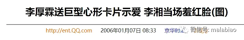 王岳伦又有新恋情，盘点几位女明星的豪门生活（组图） - 15