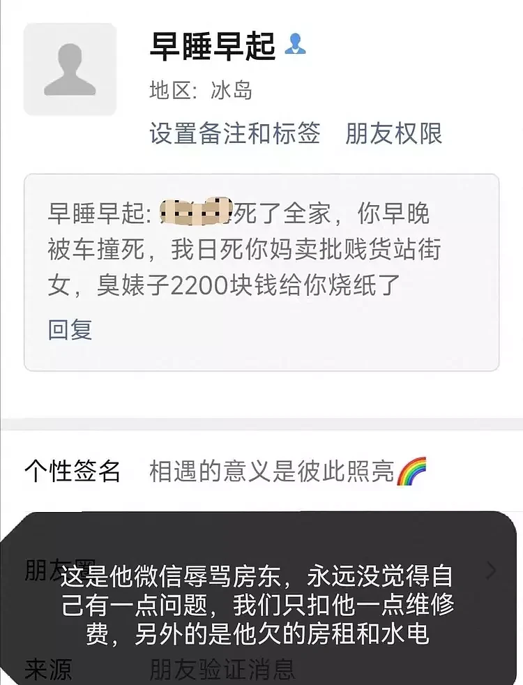 房东以有灰为由不退押金？事情已反转，房东损失惨重，租客已被封号（组图） - 14