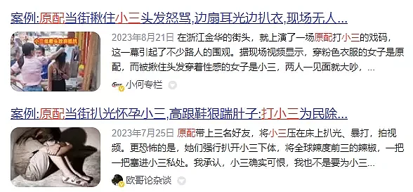 黄晓明张小斐吻上热搜，震惊全网：难以接受（组图） - 21