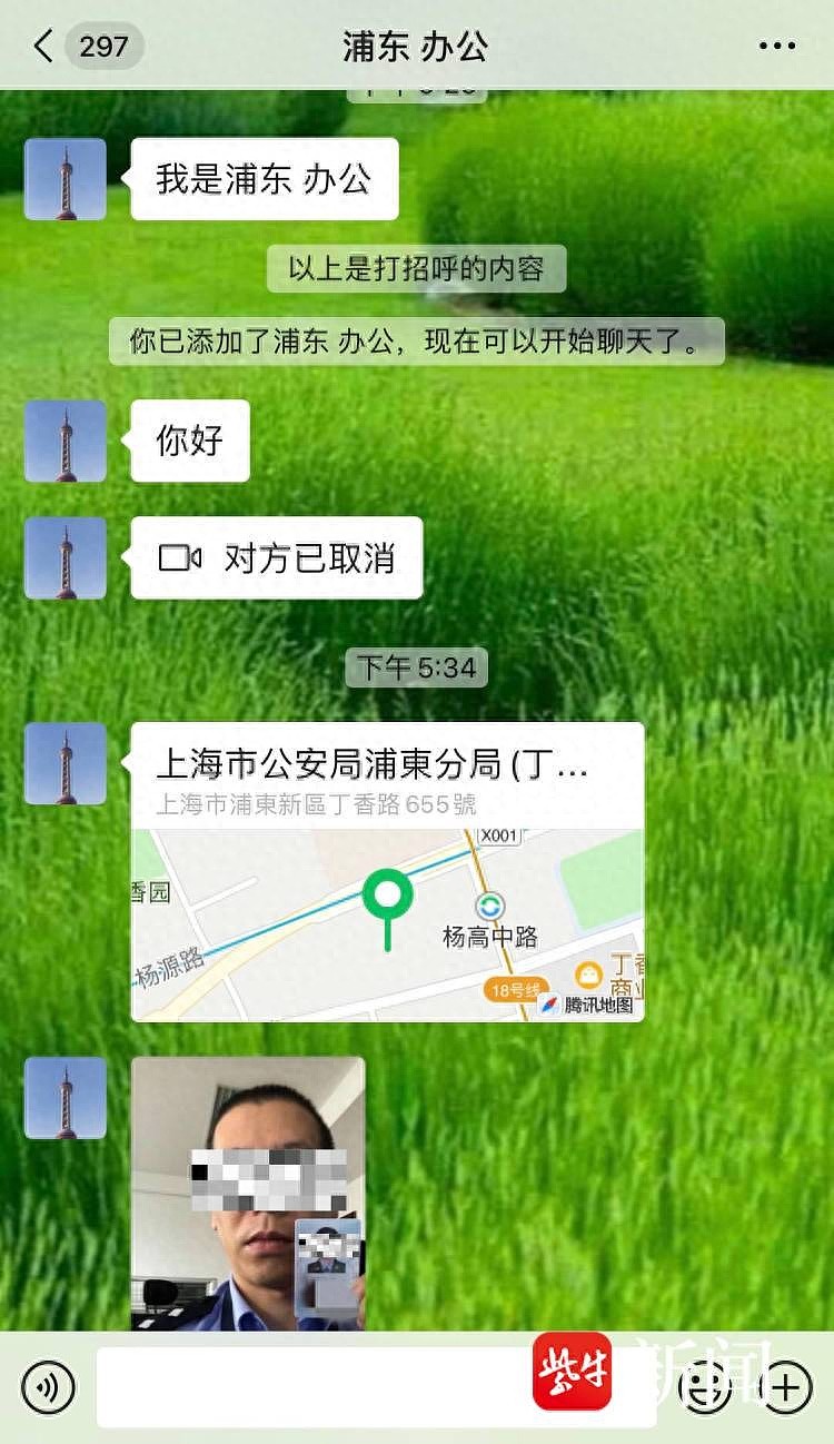 中国男子人在澳洲，收到上海“公安”办案电话？丹阳警方：诈骗出境了（组图） - 3