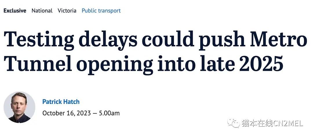 墨尔本地铁隧道工程延宕一年，预计最晚2025年末开放运营（组图） - 3
