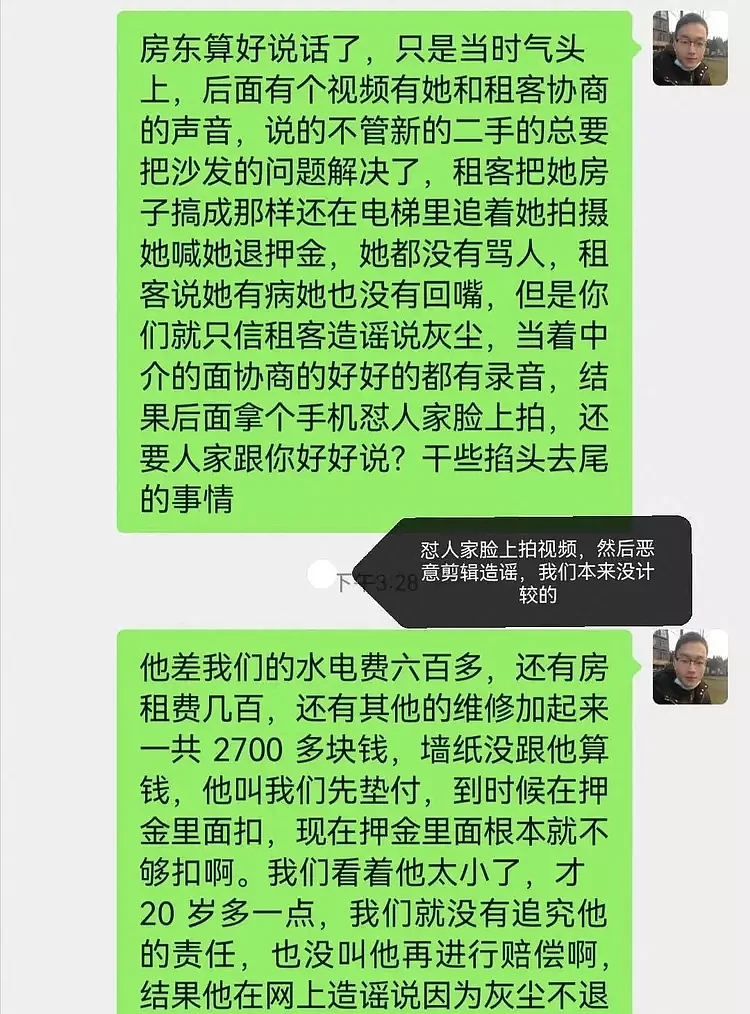 房东以有灰为由不退押金？事情已反转，房东损失惨重，租客已被封号（组图） - 12