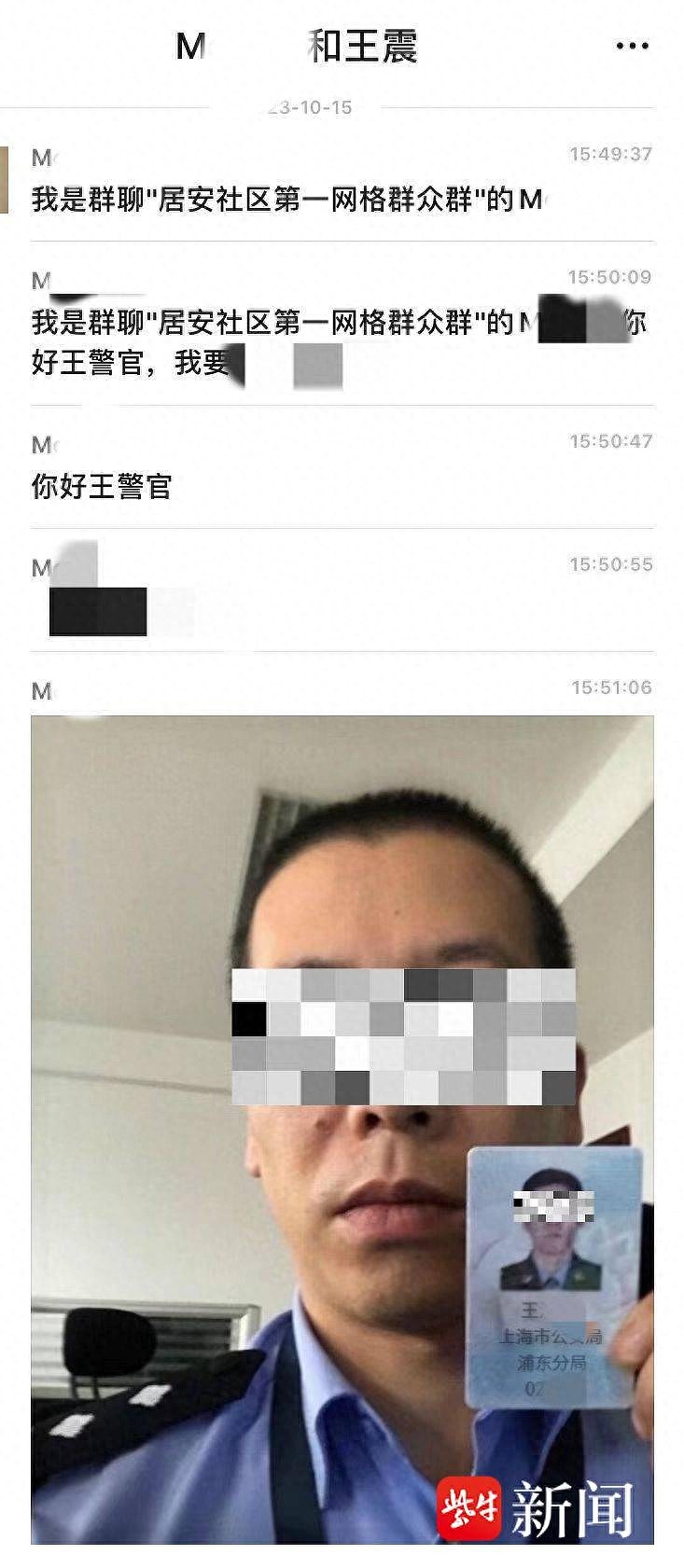 中国男子人在澳洲，收到上海“公安”办案电话？丹阳警方：诈骗出境了（组图） - 1
