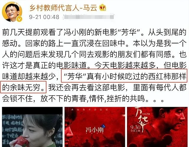 她被冯小刚捧红，成龙接着捧，洪金宝准备捧，为何大佬都偏爱她？（组图） - 23