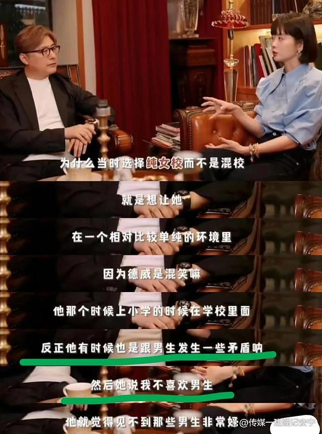 没保镖没豪车，她去英国放弃太多！离婚后王岳伦最新采访爆料密集（组图） - 15