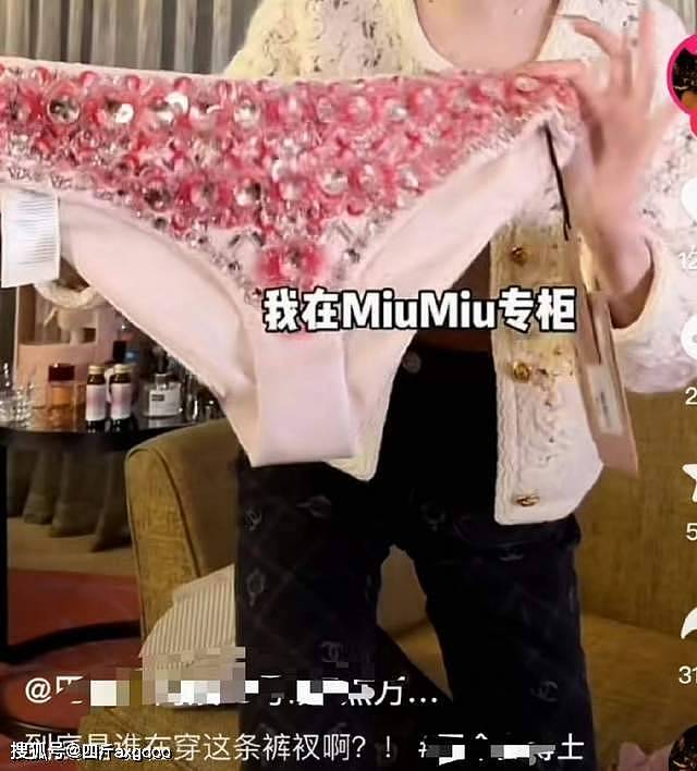 【时尚】赵今麦穿价值4万元内裤惹争议，带钻造型不舒适，内裤外穿显尴尬（组图） - 7